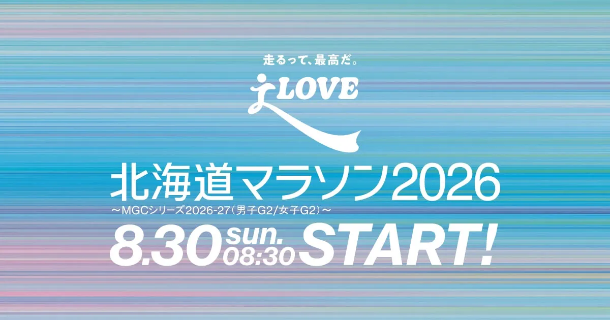 Hokkaido Marathon 2026